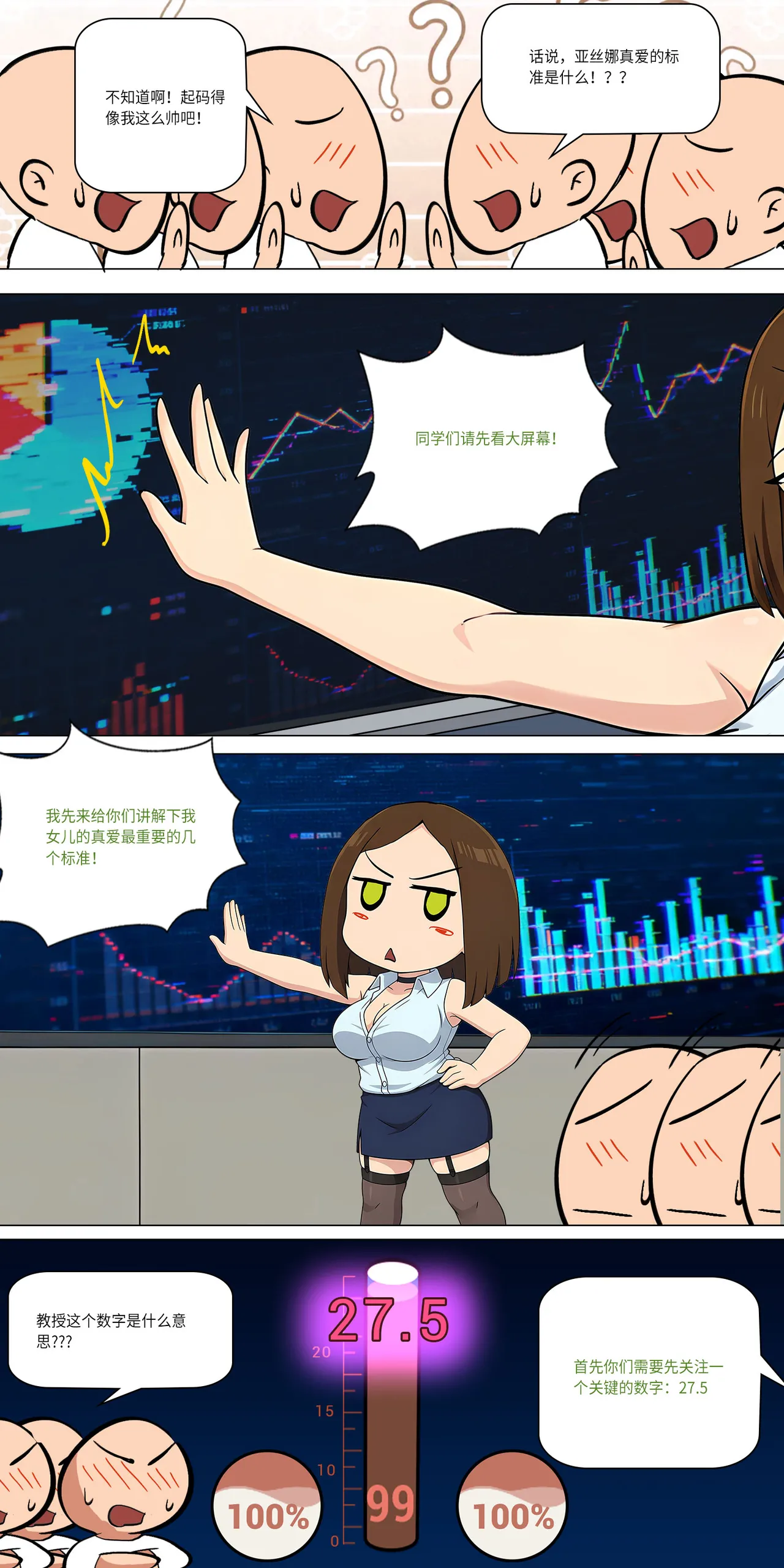 爱之家 1-49 - Page 477