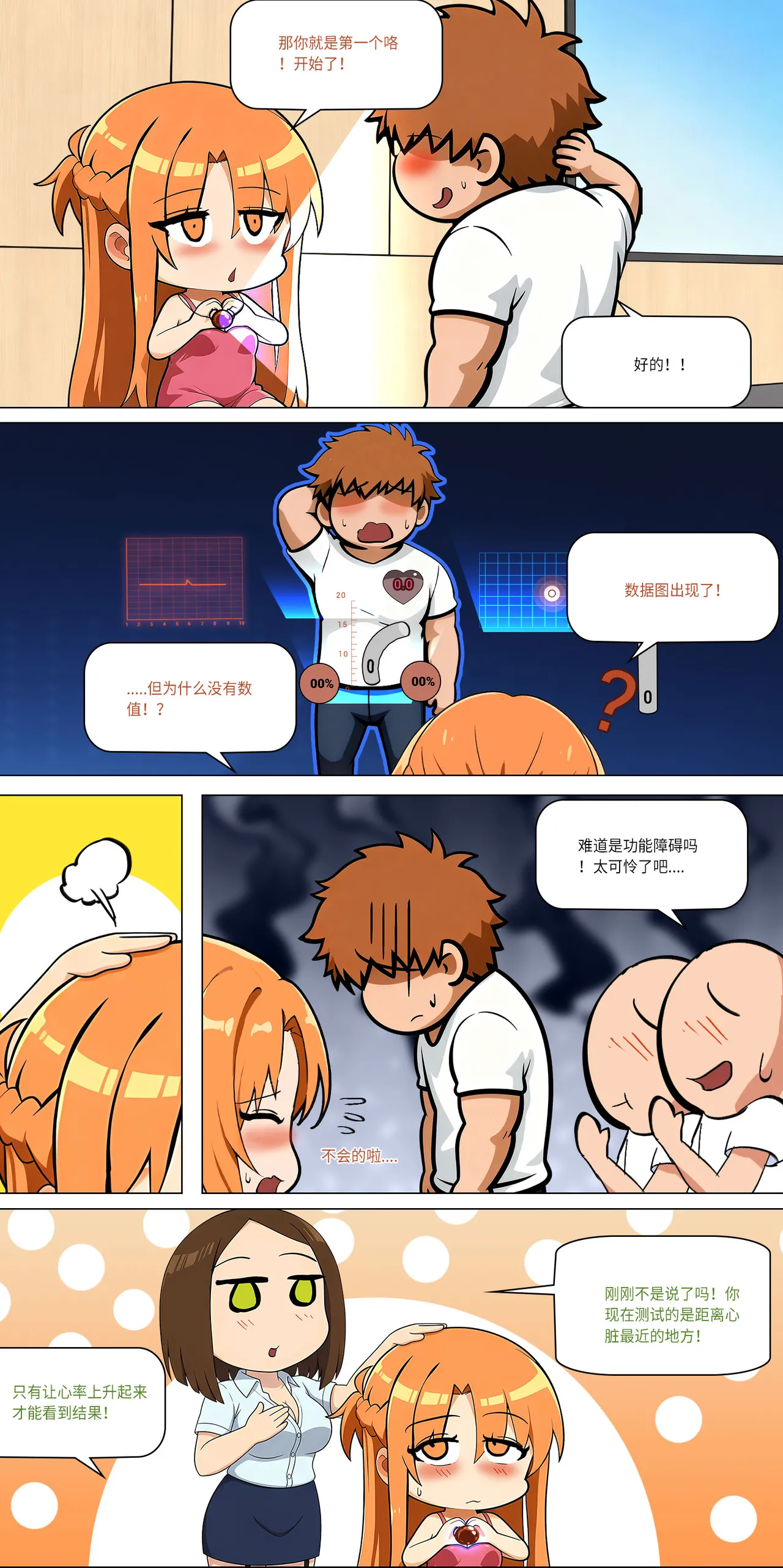 爱之家 1-49 - Page 485