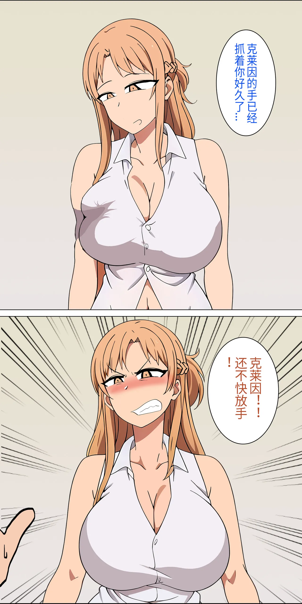 爱之家 1-49 - Page 6