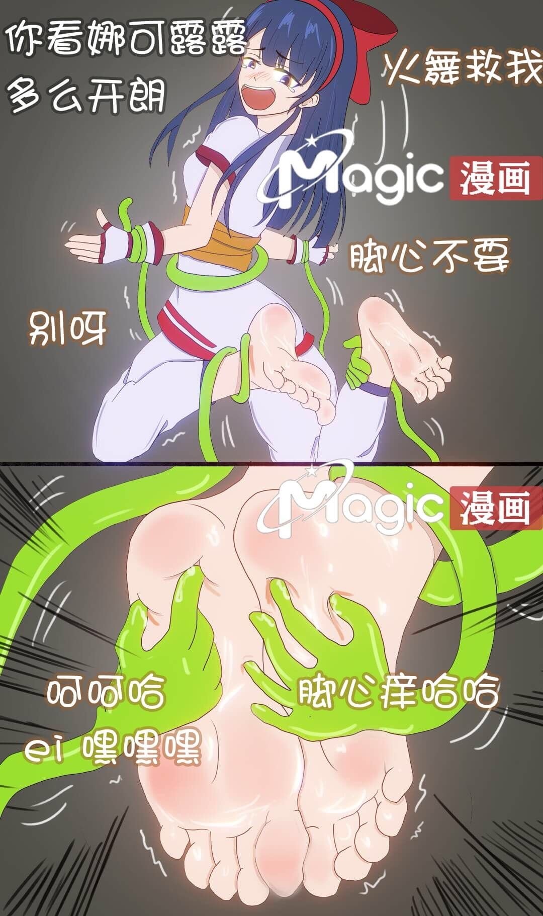 王者痒罚室（娜可露露与不知火舞篇） - Page 13