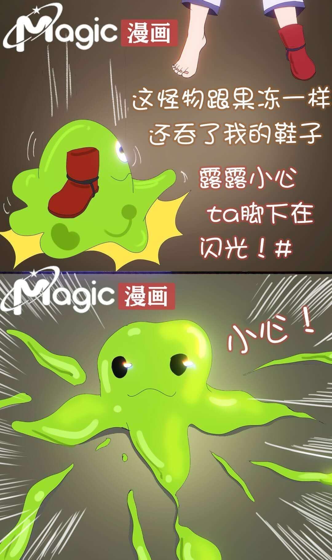 王者痒罚室（娜可露露与不知火舞篇） - Page 7