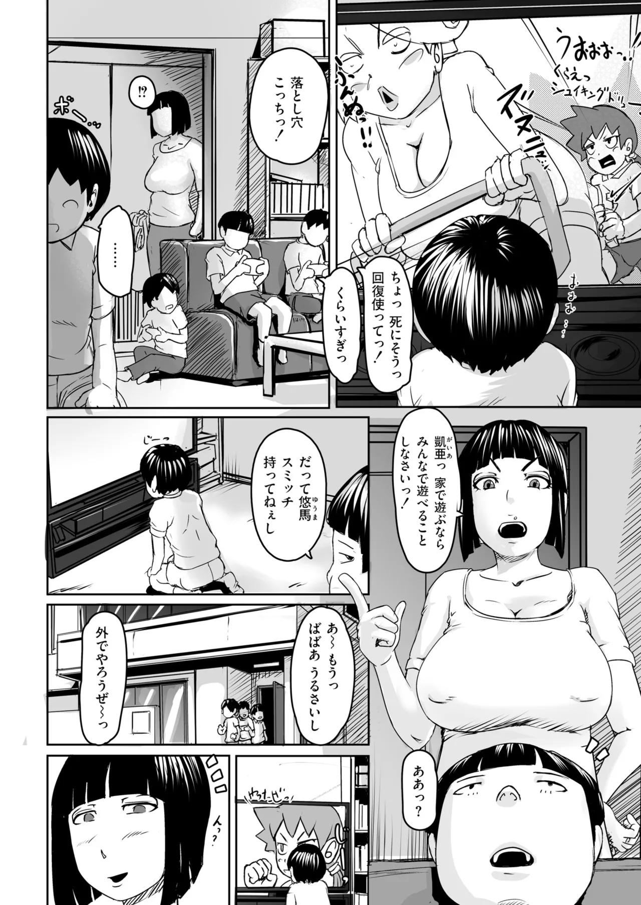 HITODUMA COMIC MITSU Vol. 01 - Page 54