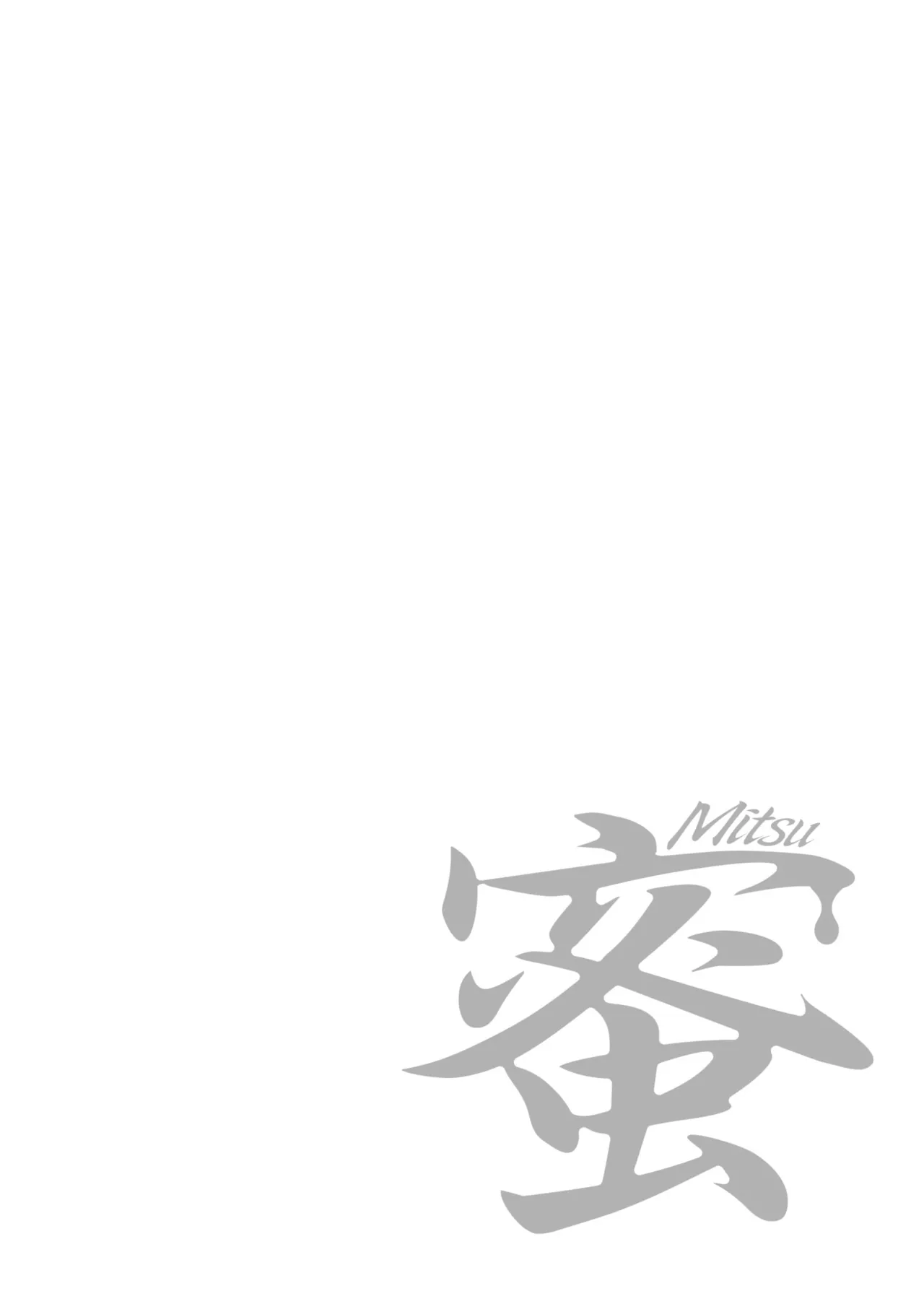 HITODUMA COMIC MITSU Vol. 01 - Page 80