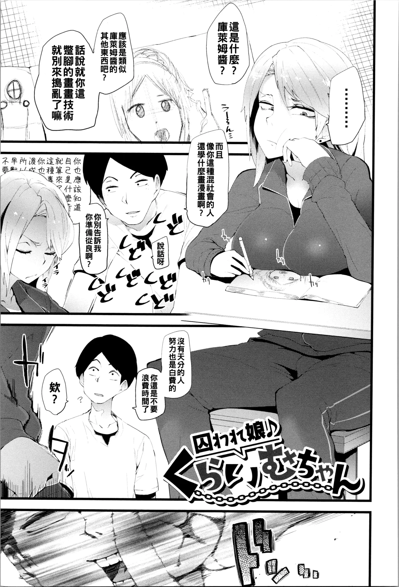 ダマサレスパイラル（Chinese）【更新中】 - Page 166