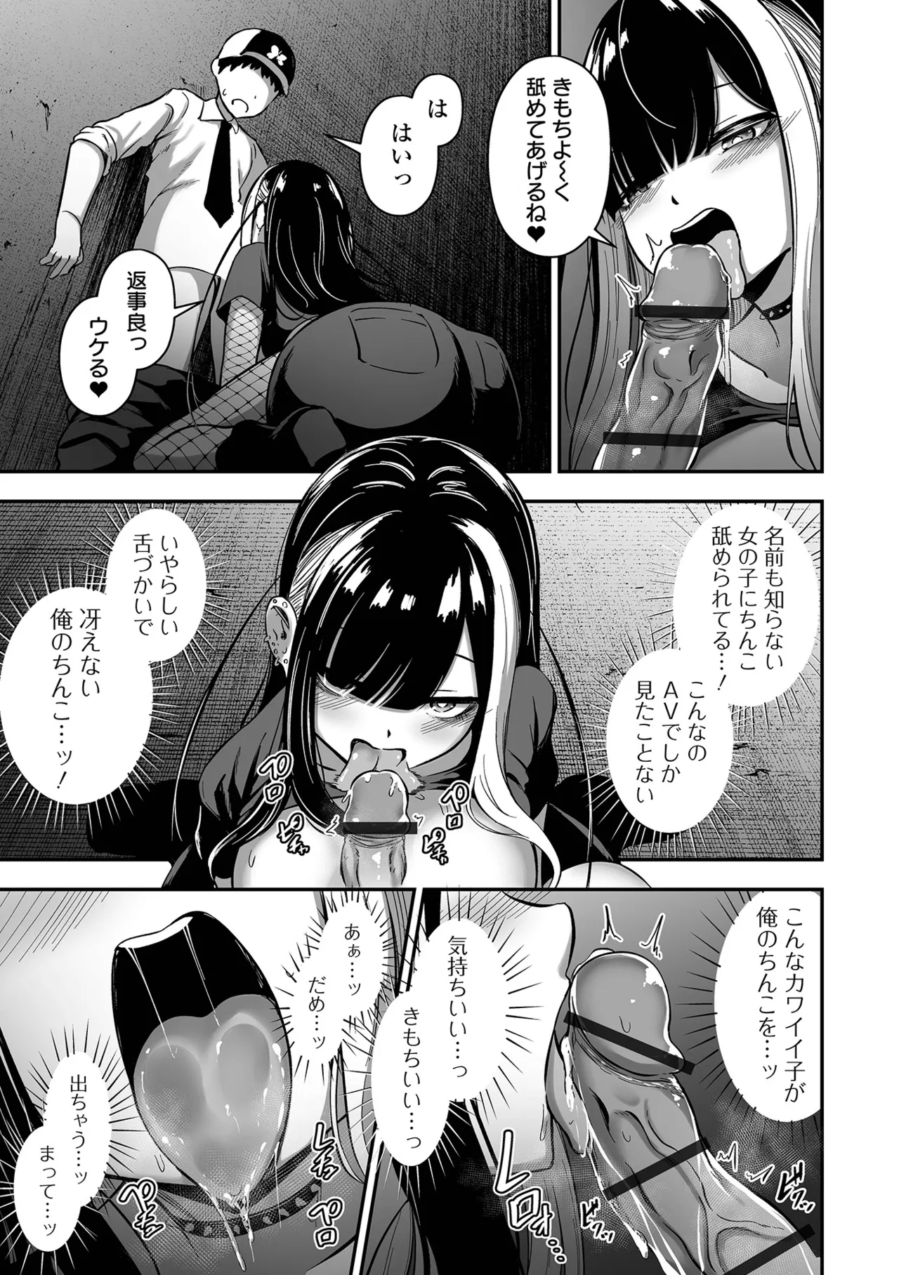 Uri no Onna - Page 15
