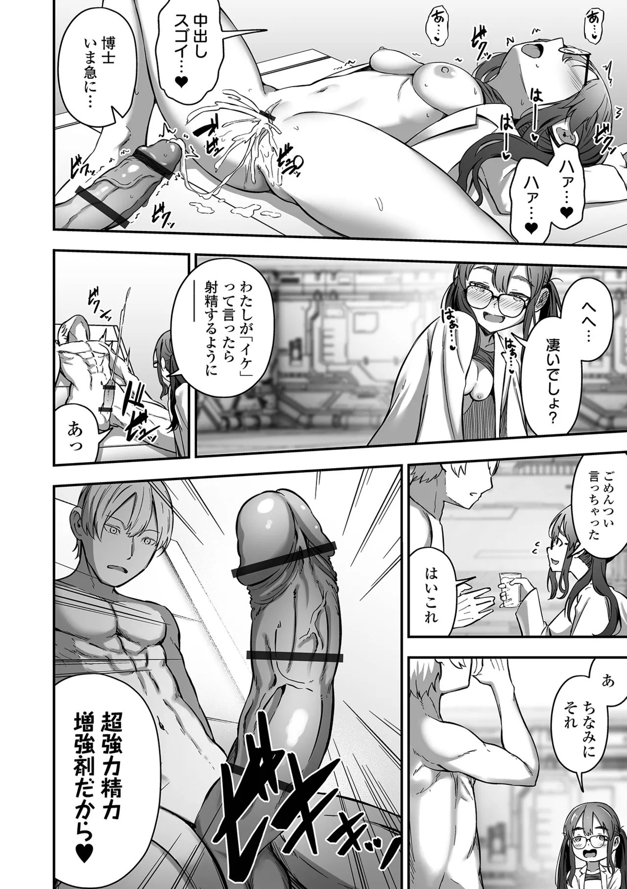 Uri no Onna - Page 156