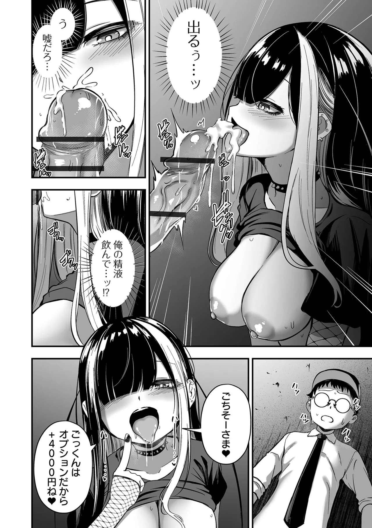 Uri no Onna - Page 16