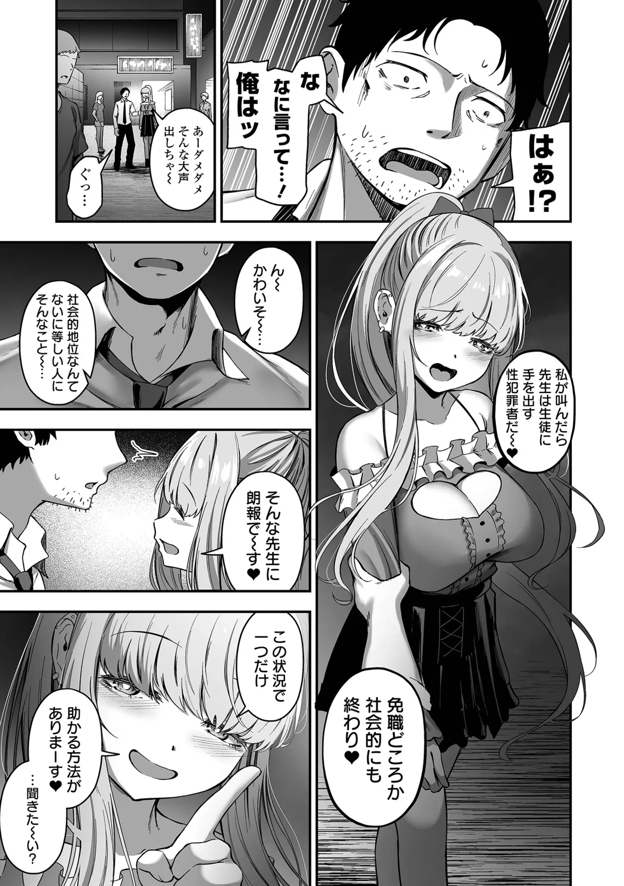 Uri no Onna - Page 37