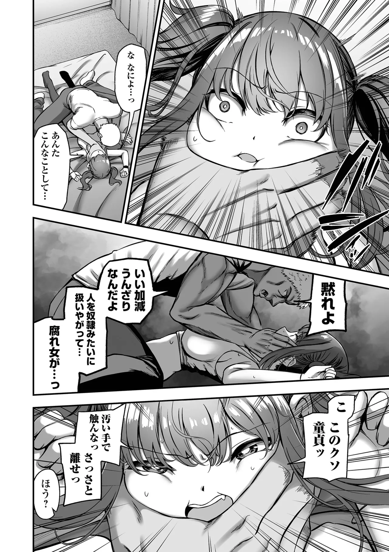 Uri no Onna - Page 62