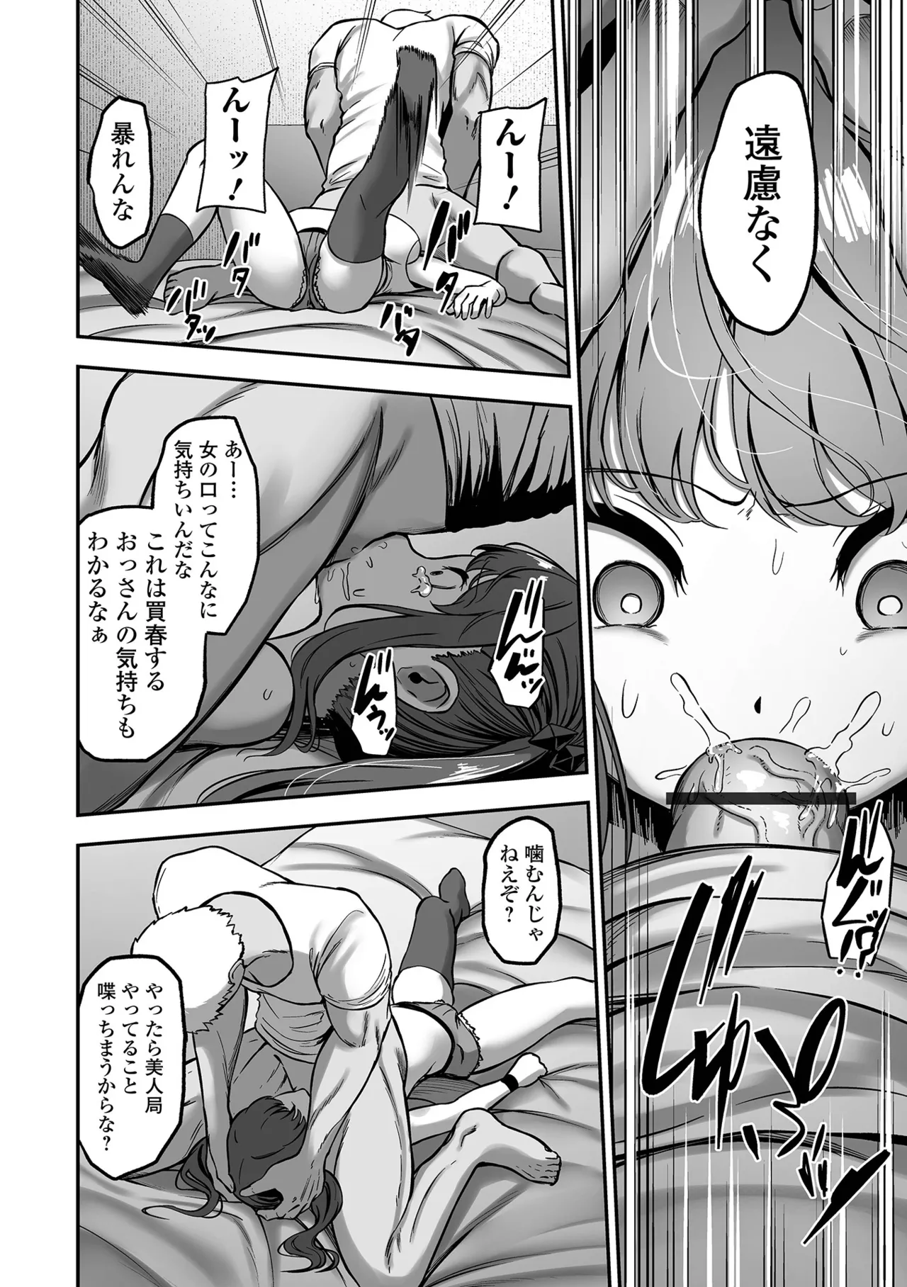 Uri no Onna - Page 64