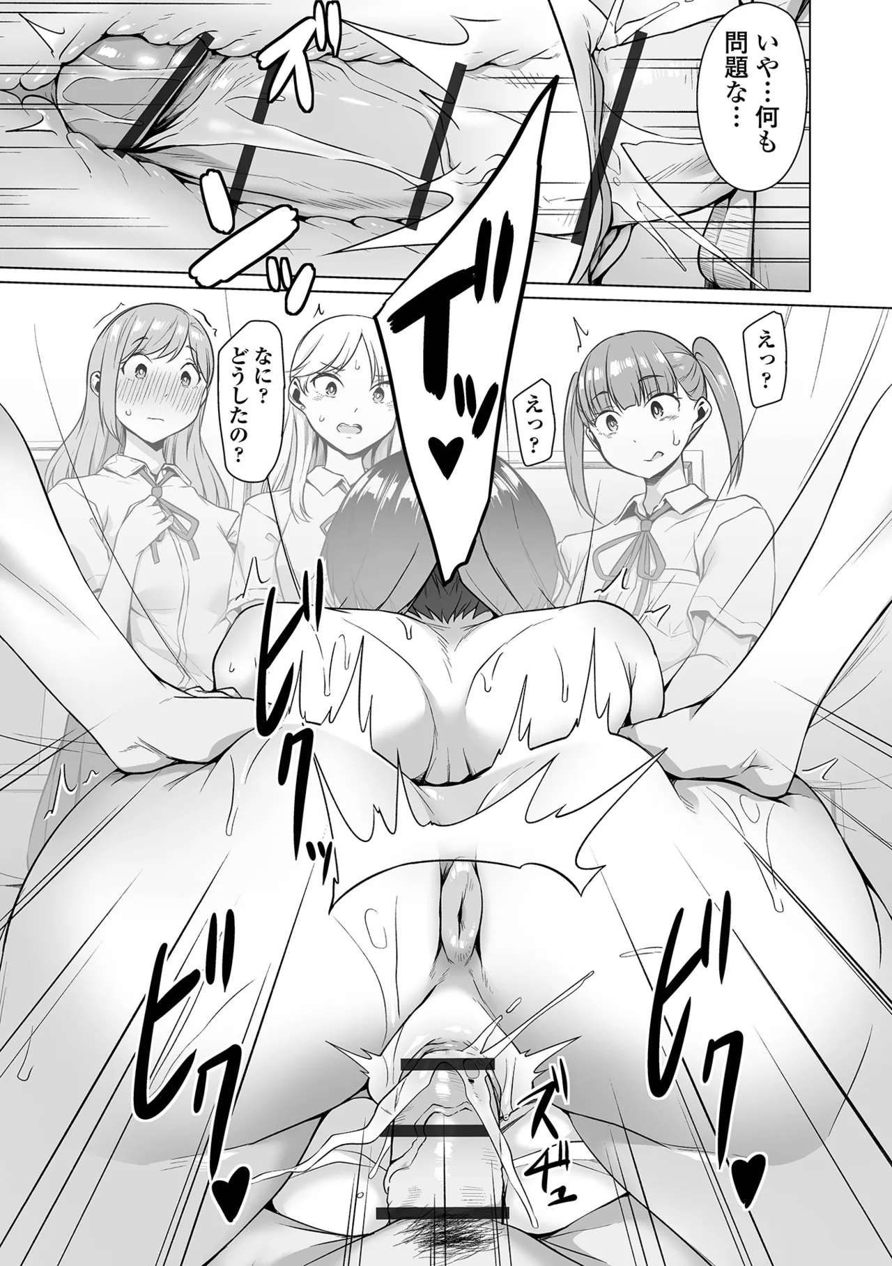 Dekajo! Vol. 7 - Page 63