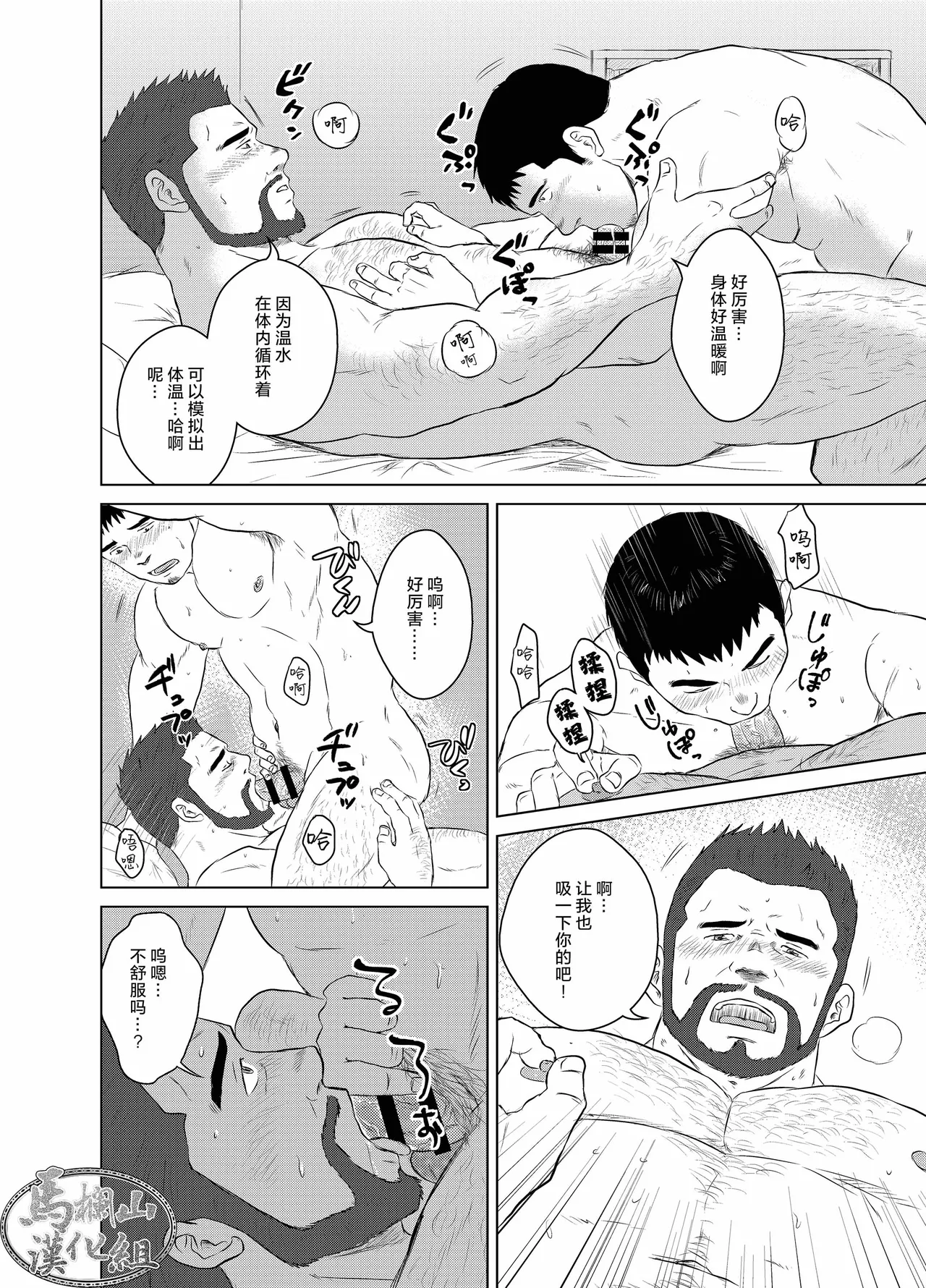 wasurenagusa | 勿忘草 - Page 11