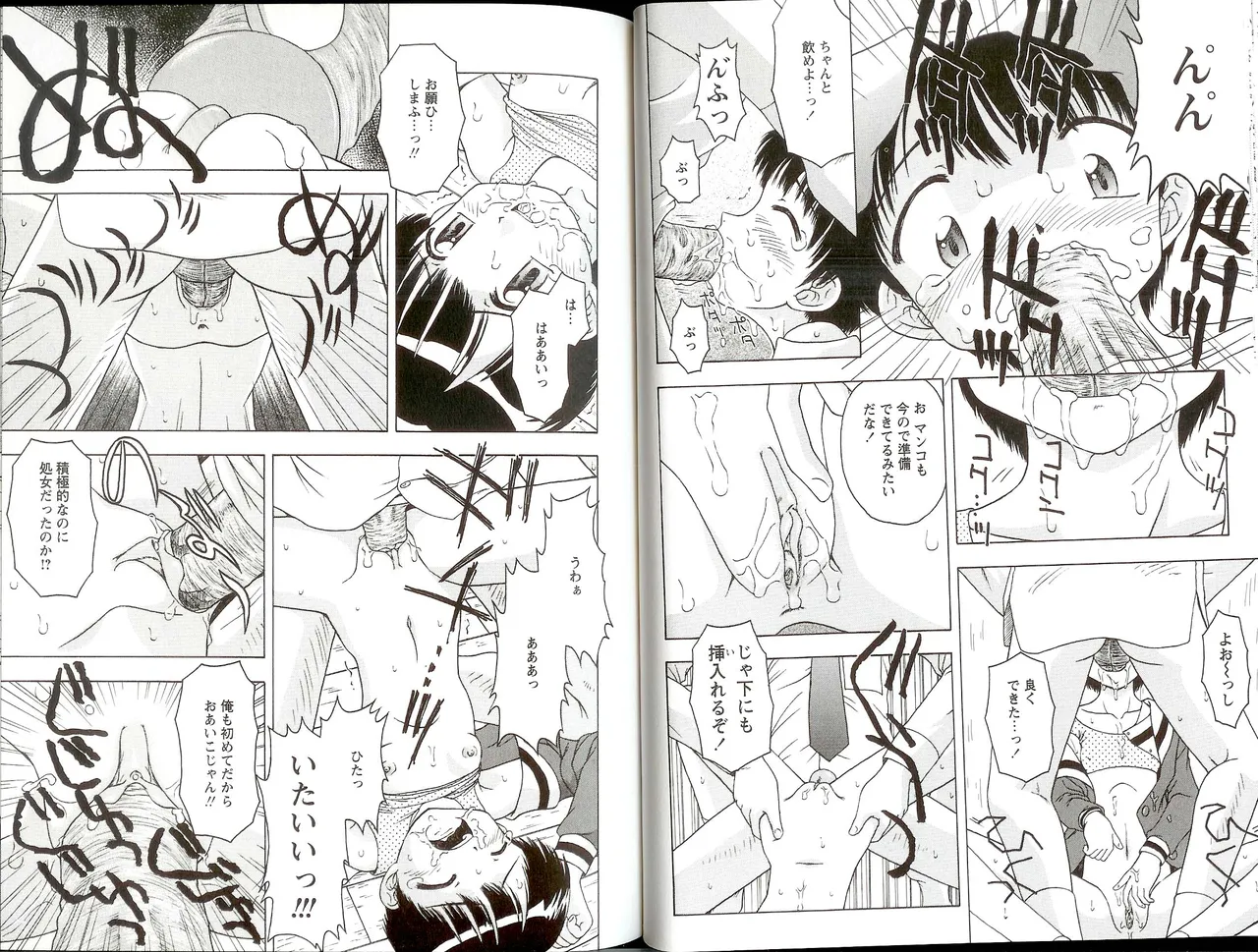 Iikoto Mitsuketai! - Page 36