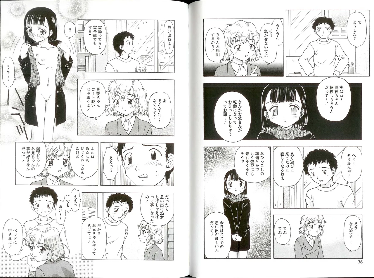 Iikoto Mitsuketai! - Page 50