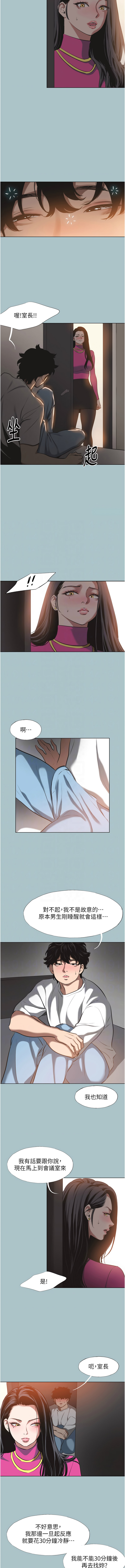 不要恋爱要打炮  |  不要戀愛要打砲 1-8 - Page 94