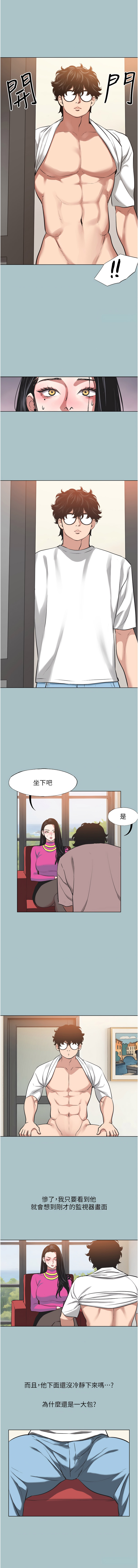 不要恋爱要打炮  |  不要戀愛要打砲 1-8 - Page 99