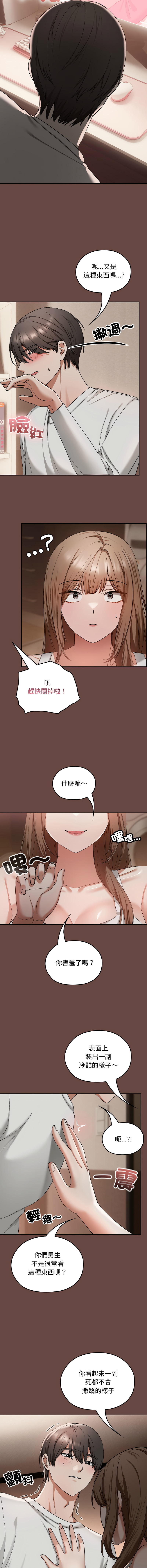 校花的双面生活  | 校花的雙面生活  1-4 - Page 40