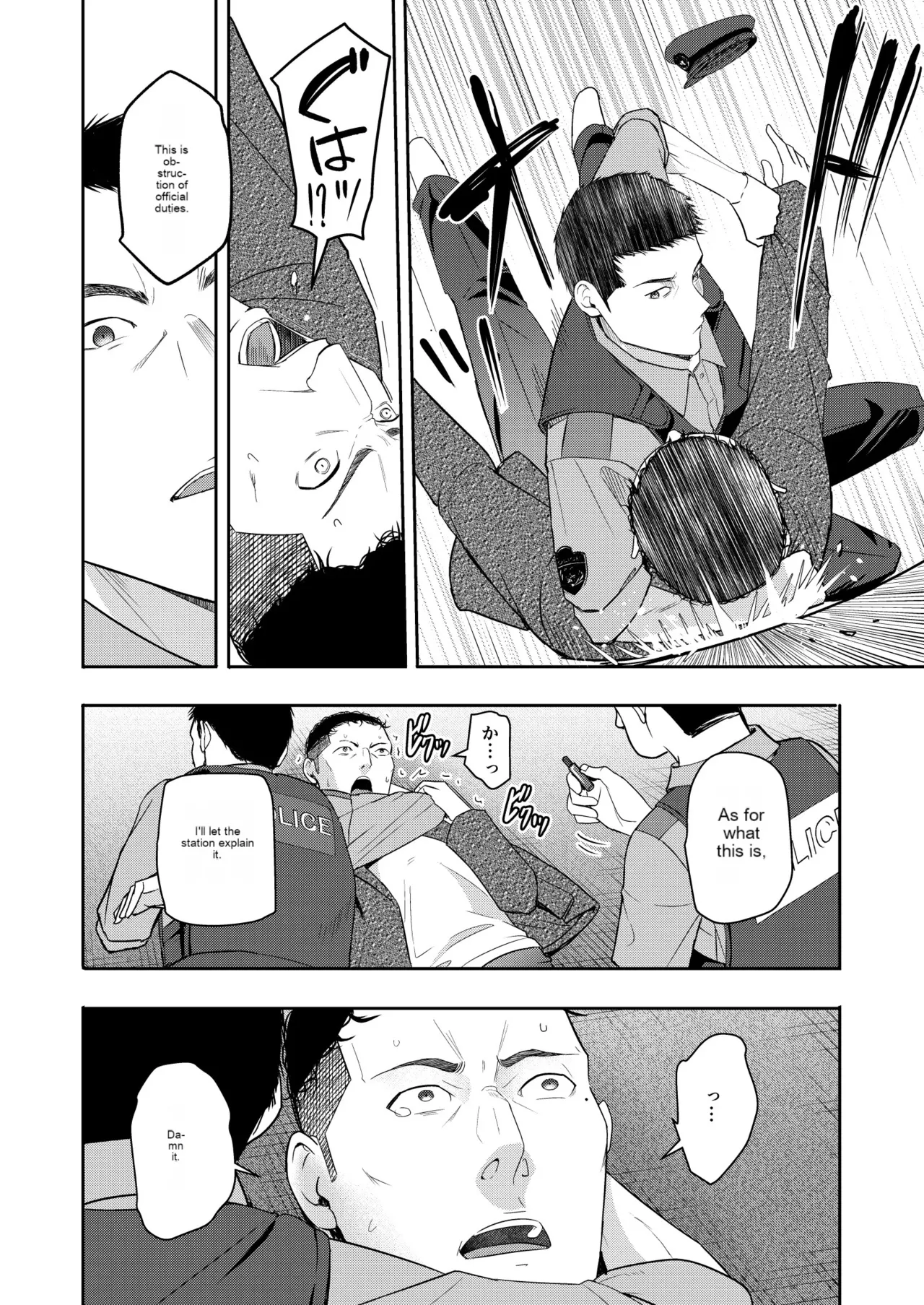 Mitsuha - Page 17