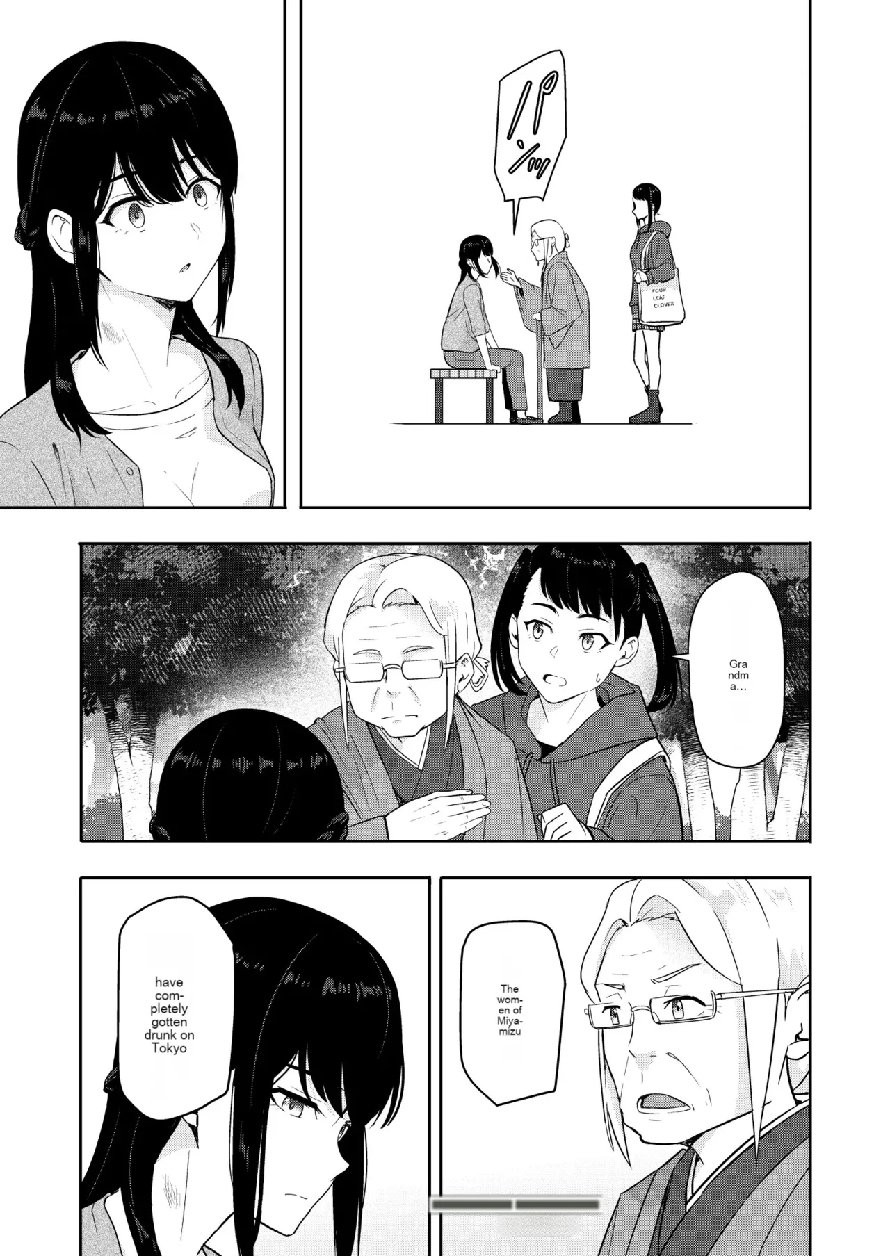 Mitsuha - Page 20