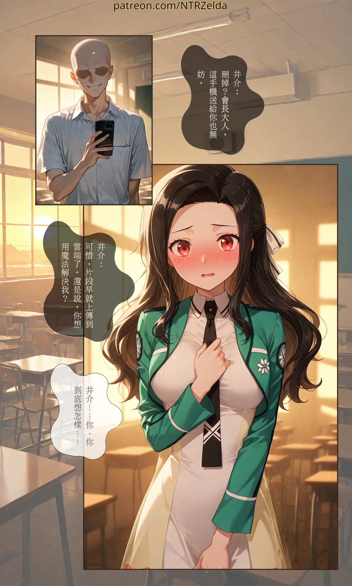 落日之外｜#007 真由美 - Page 11