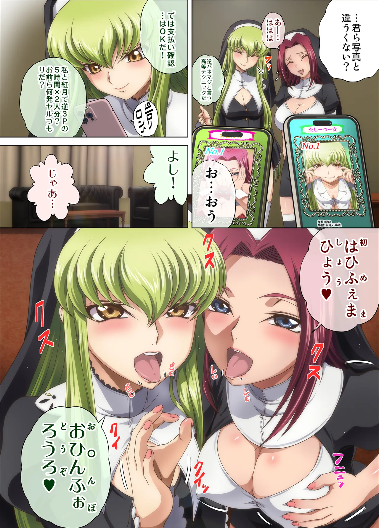 C2lemon@Delivery - Page 3