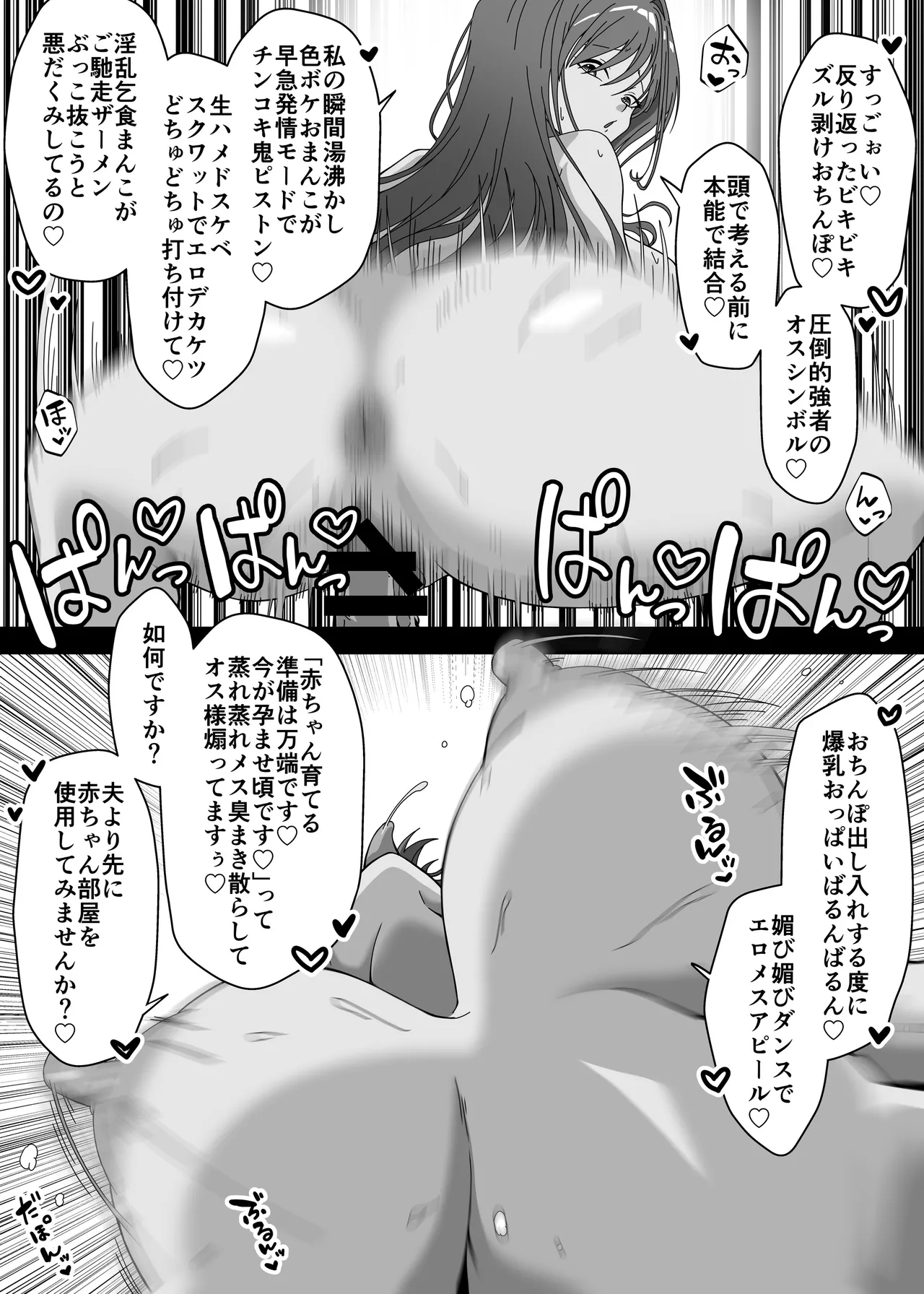 マジカルちんぽでヤリステ☆DAYS - Page 21