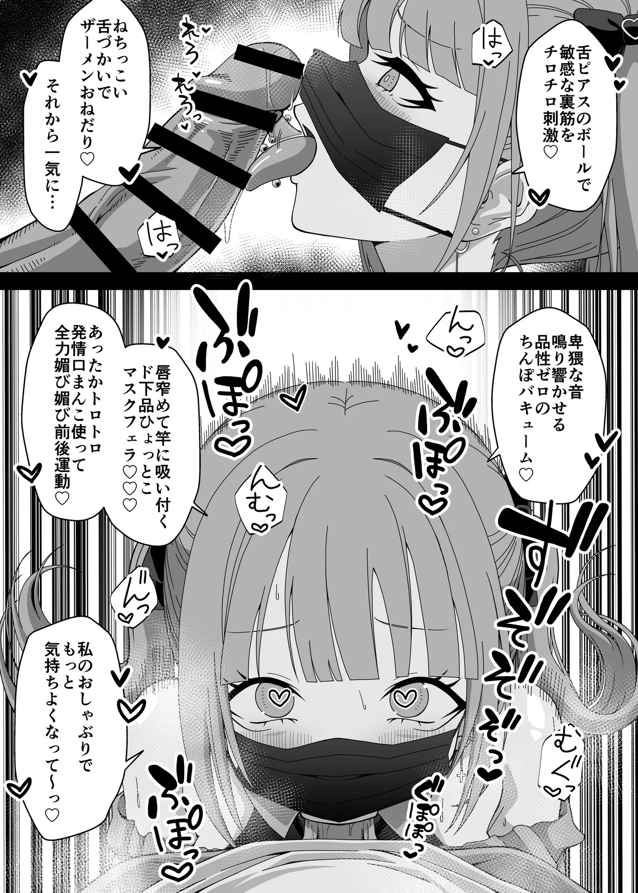 マジカルちんぽでヤリステ☆DAYS - Page 33