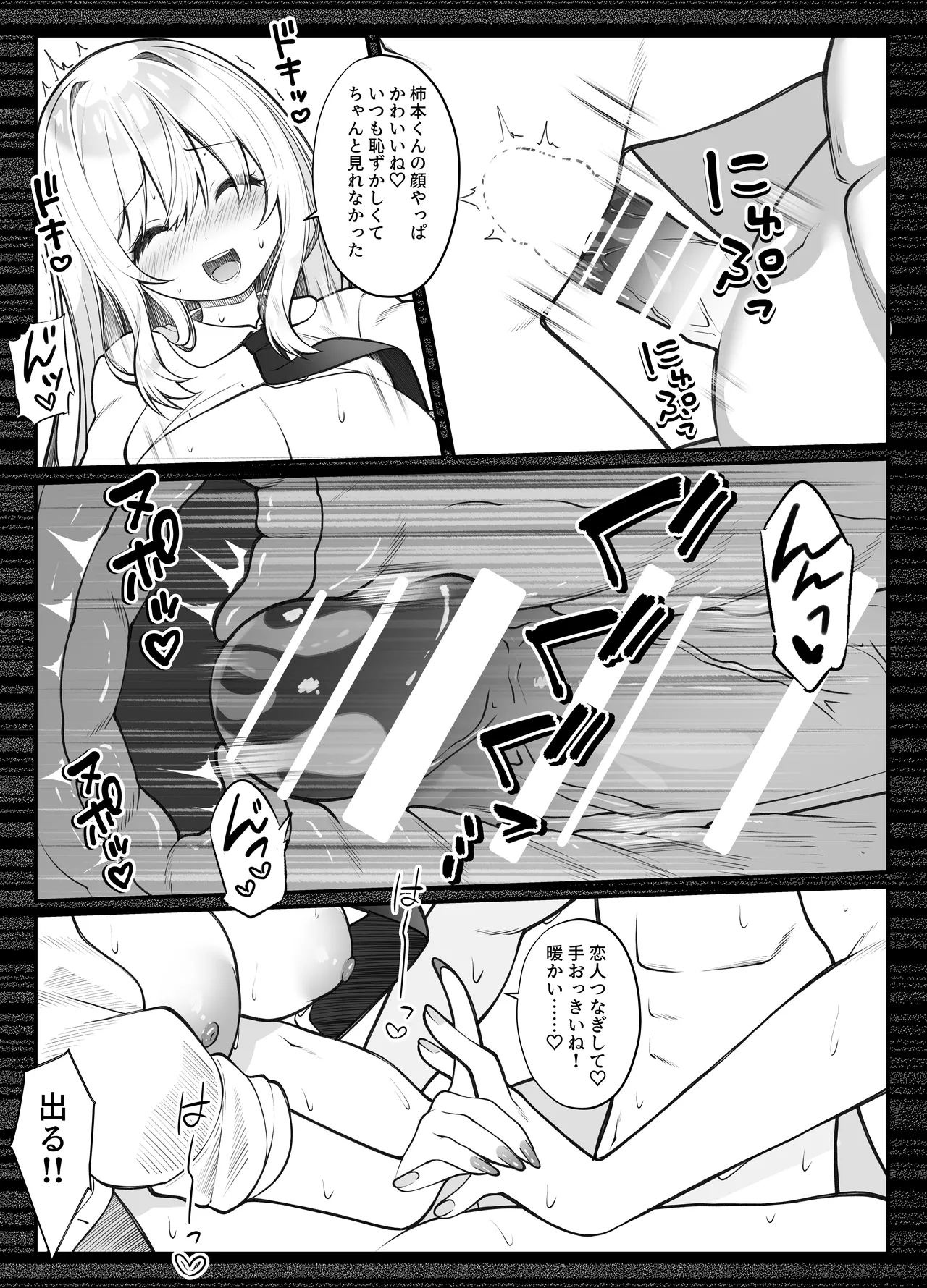 Tanetsuke Hoshougaisha - Page 30