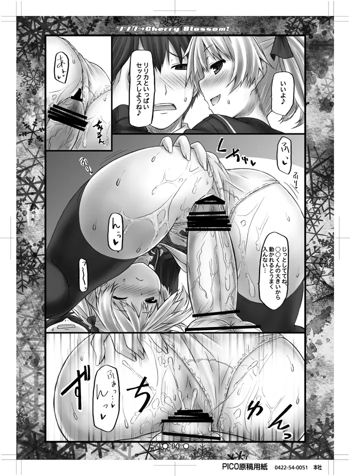 Lilica -> Cherry Blossom! - Page 13