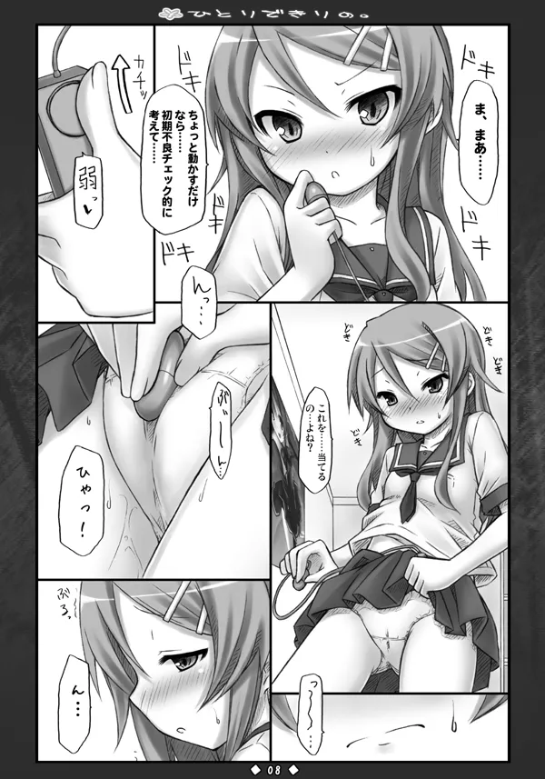Preview page 7