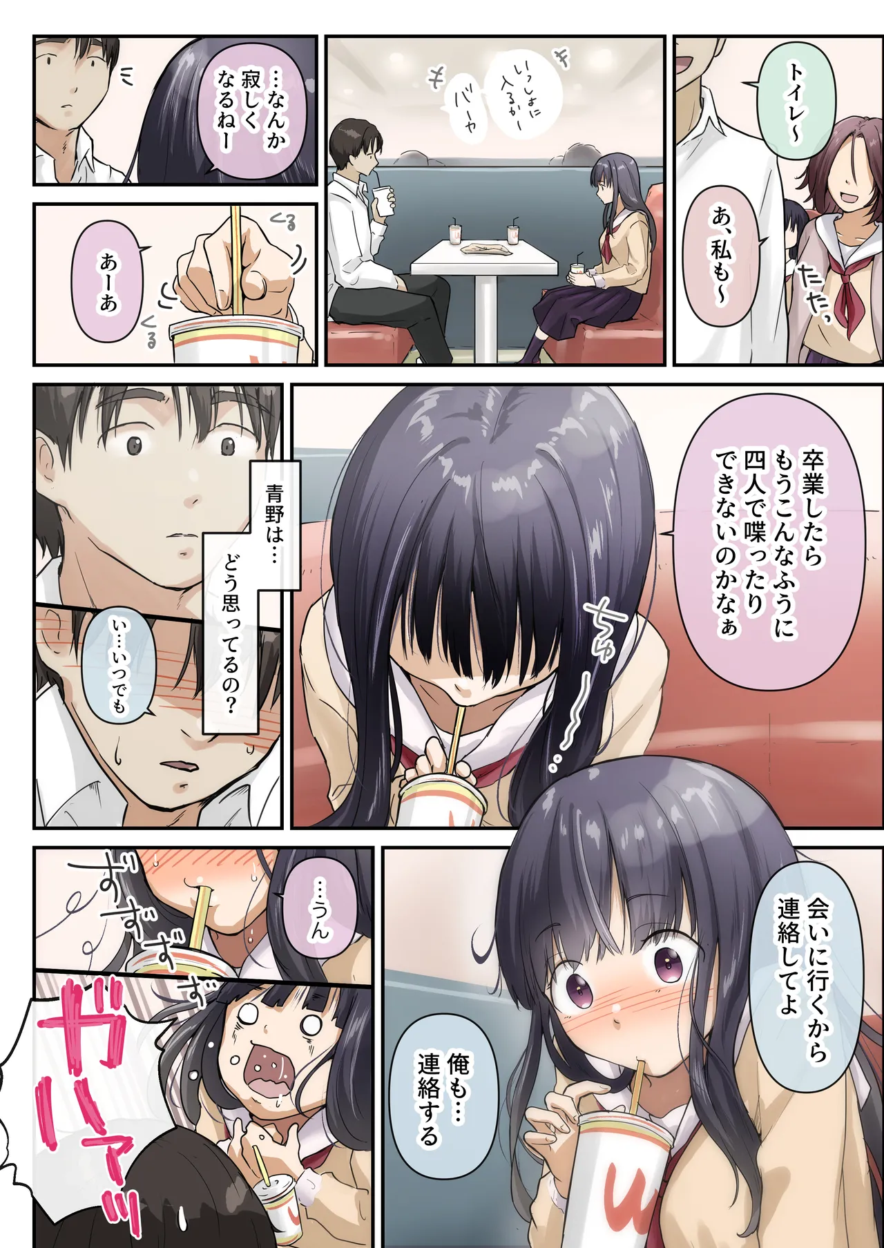 Ao ga Tokeru - Page 10