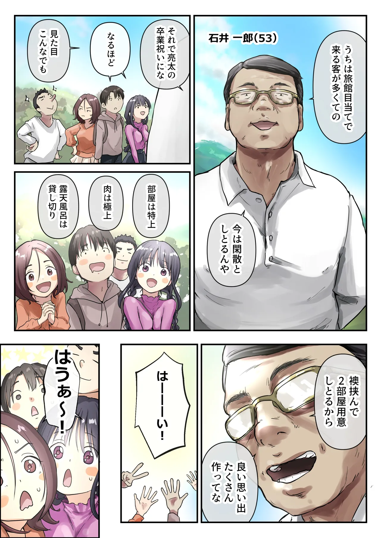 Ao ga Tokeru - Page 14