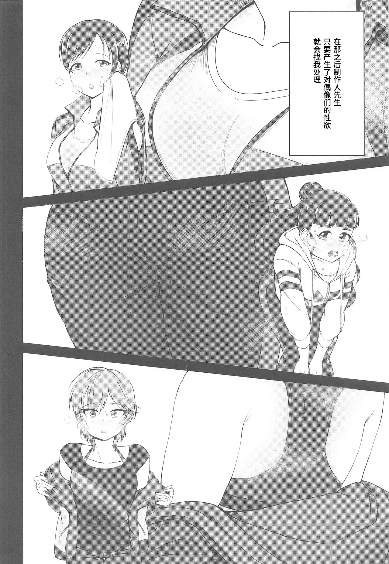 Onegai! Rookie Trainer | 拜托了！新手训练员 - Page 13
