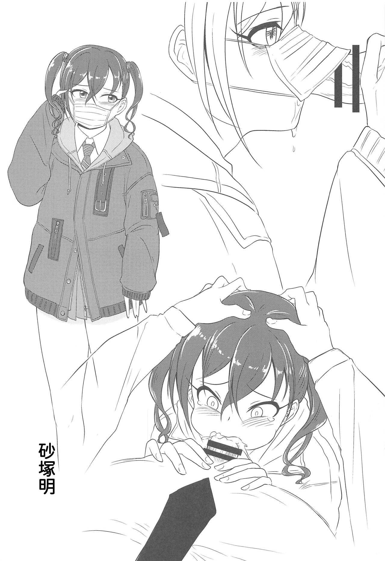 Onegai! Rookie Trainer | 拜托了！新手训练员 - Page 22