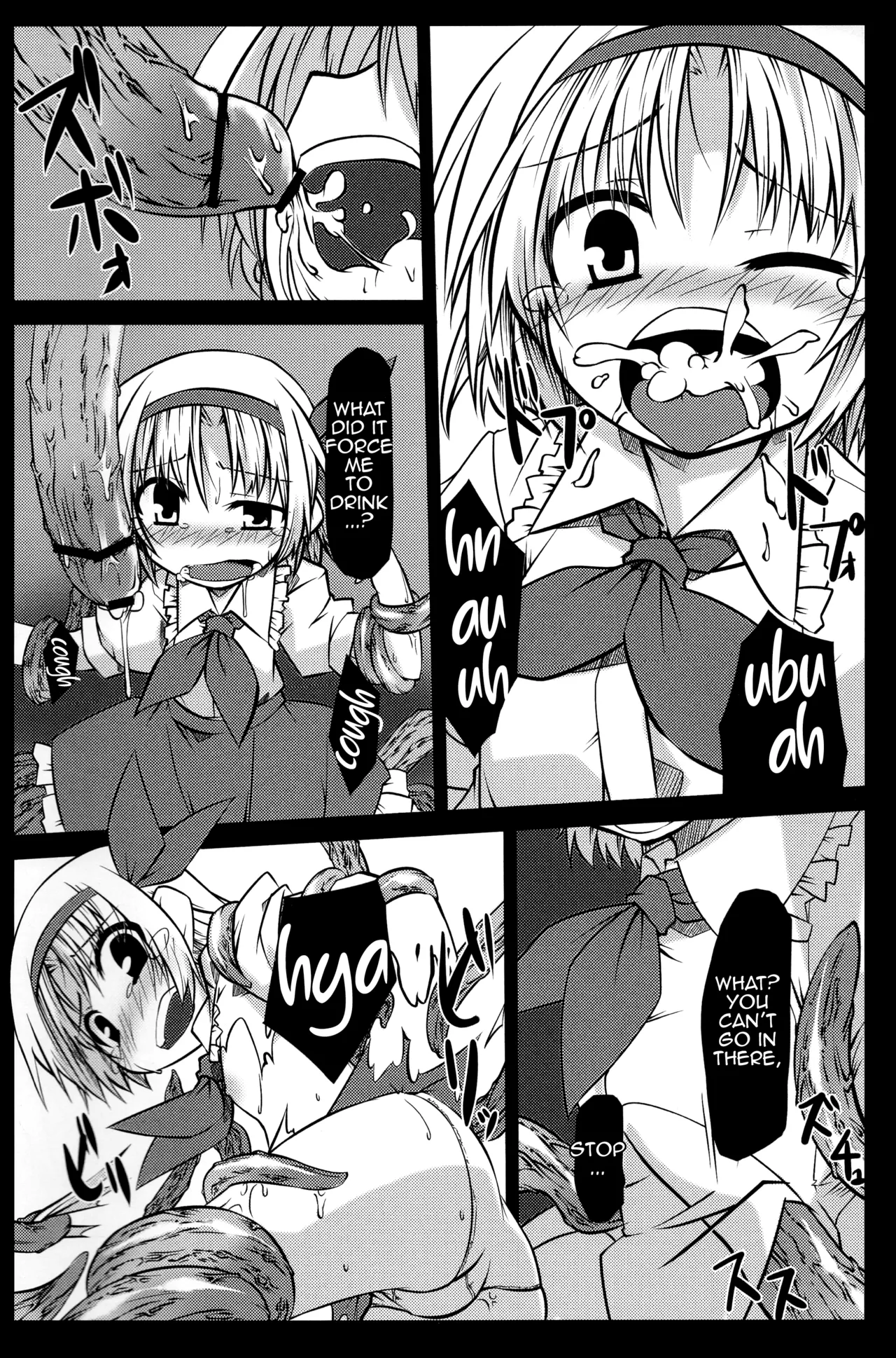 Arishu! - Page 7