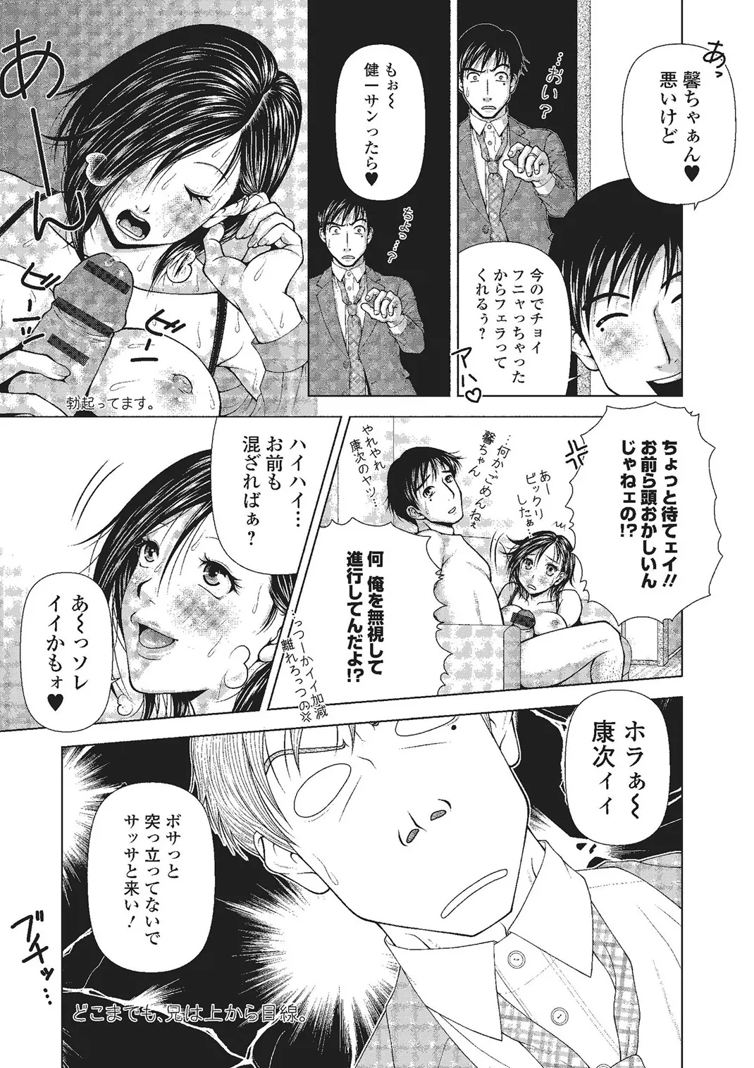 Web Comic Toutetsu Vol. 2 - Page 52