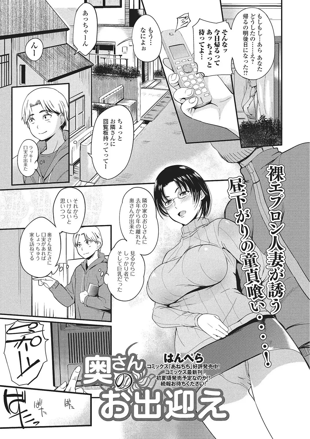 Web Comic Toutetsu Vol. 3 - Page 22