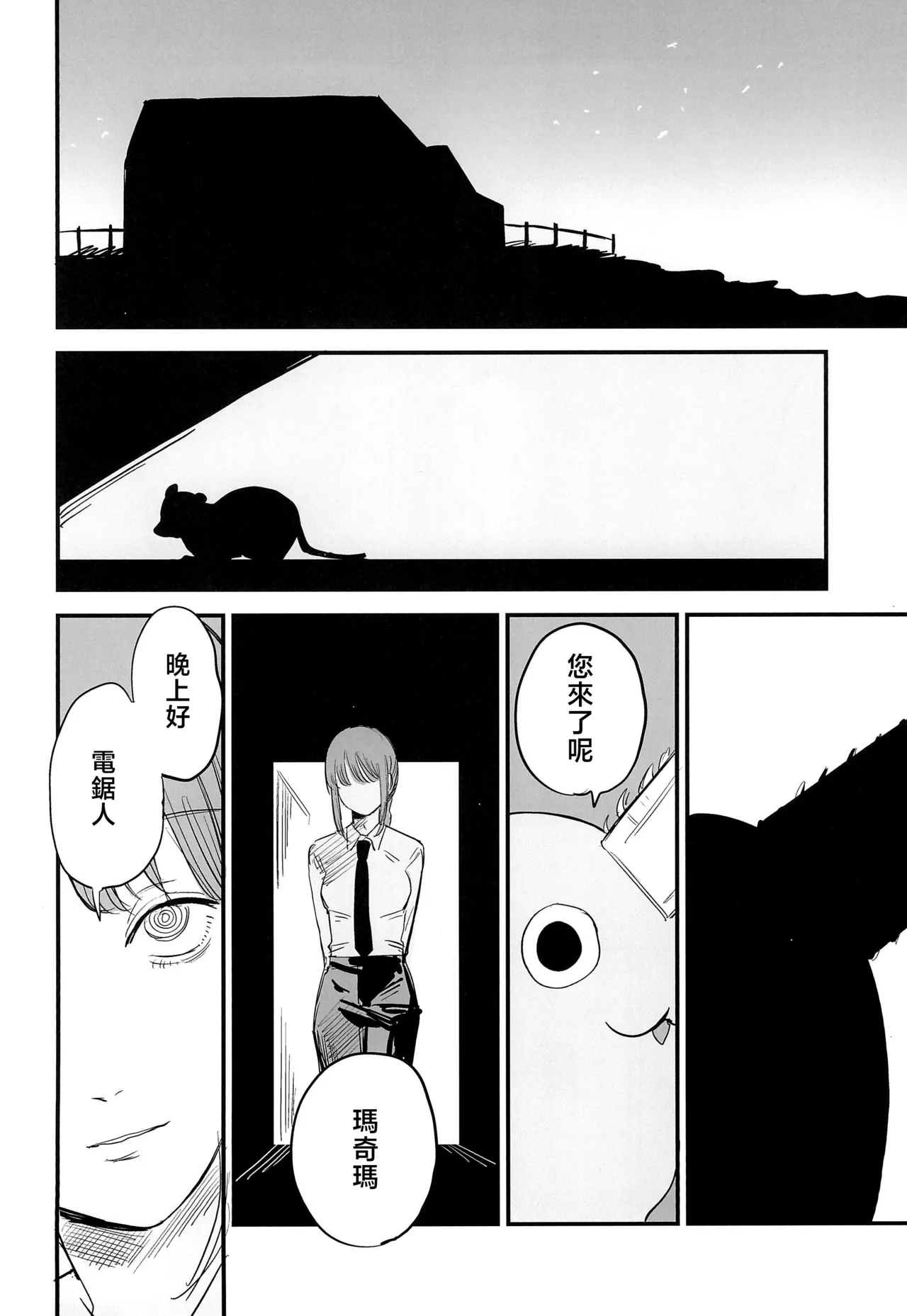 Kimi wa eien no Enoshima | 你是我永恒的江之岛 - Page 22