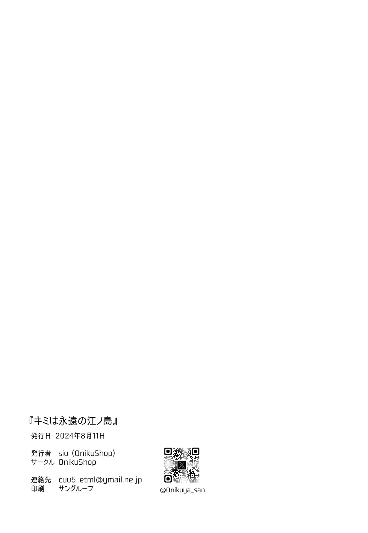 Kimi wa eien no Enoshima | 你是我永恒的江之岛 - Page 26