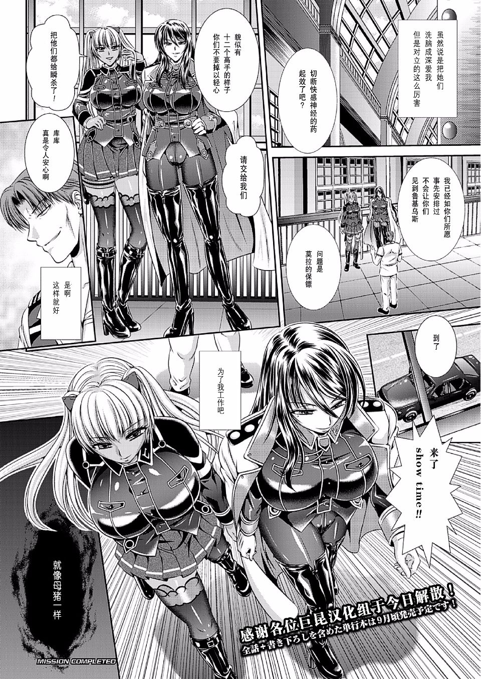 監獄戦艦3 ~熱砂の洗脳航路~ 番外 - Page 189