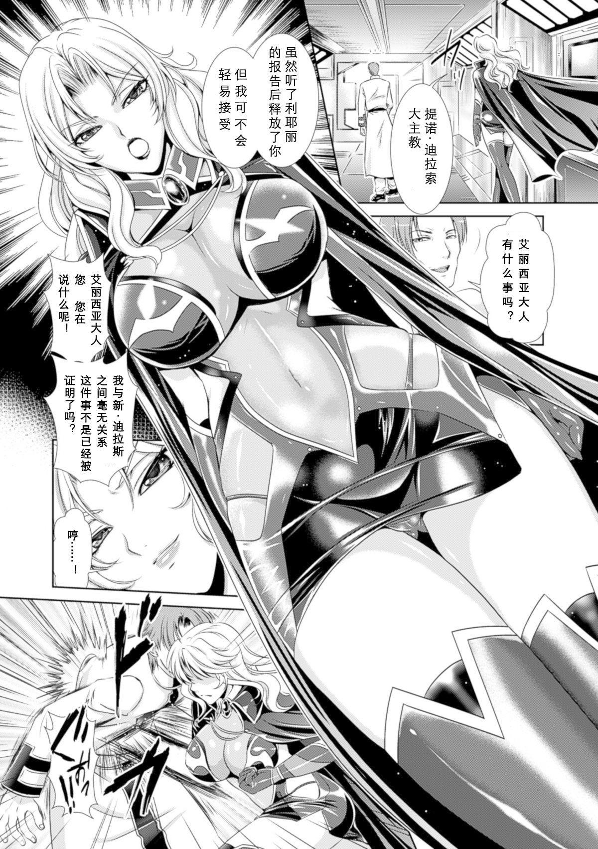 監獄戦艦3 ~熱砂の洗脳航路~ 番外 - Page 193