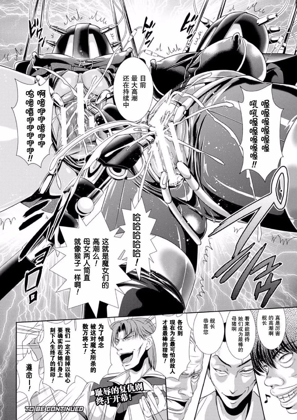 監獄戦艦3 ～熱砂の洗脳航路～ 番外 - Page 23