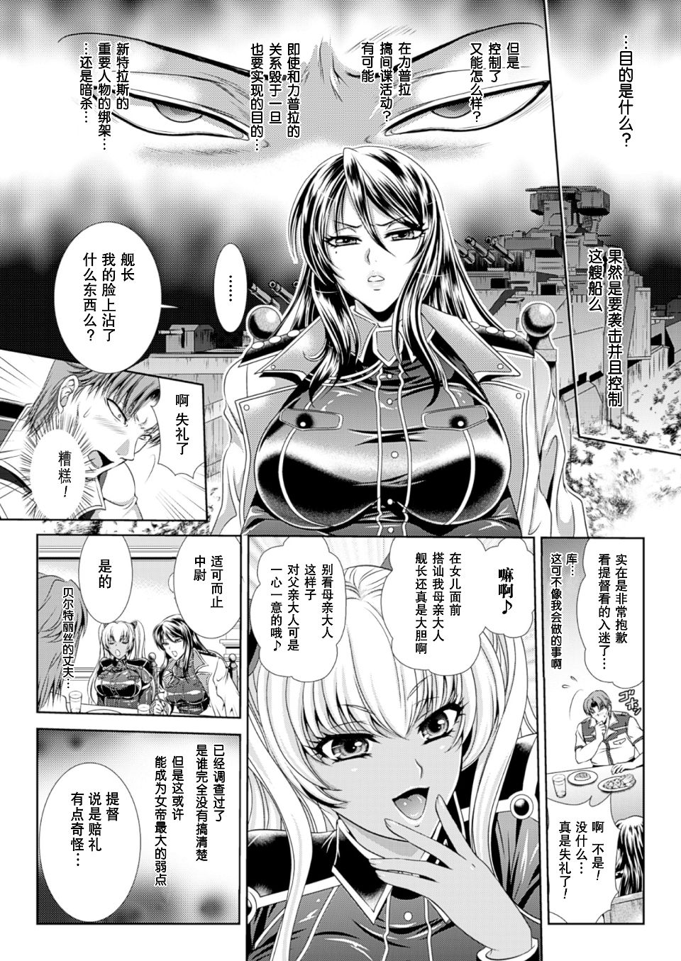 監獄戦艦3 ～熱砂の洗脳航路～ 番外 - Page 25