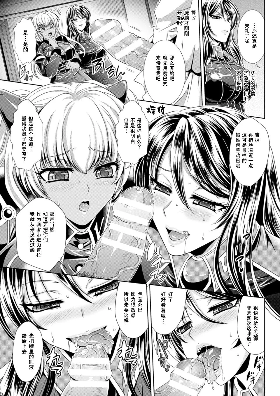 監獄戦艦3 ～熱砂の洗脳航路～ 番外 - Page 30