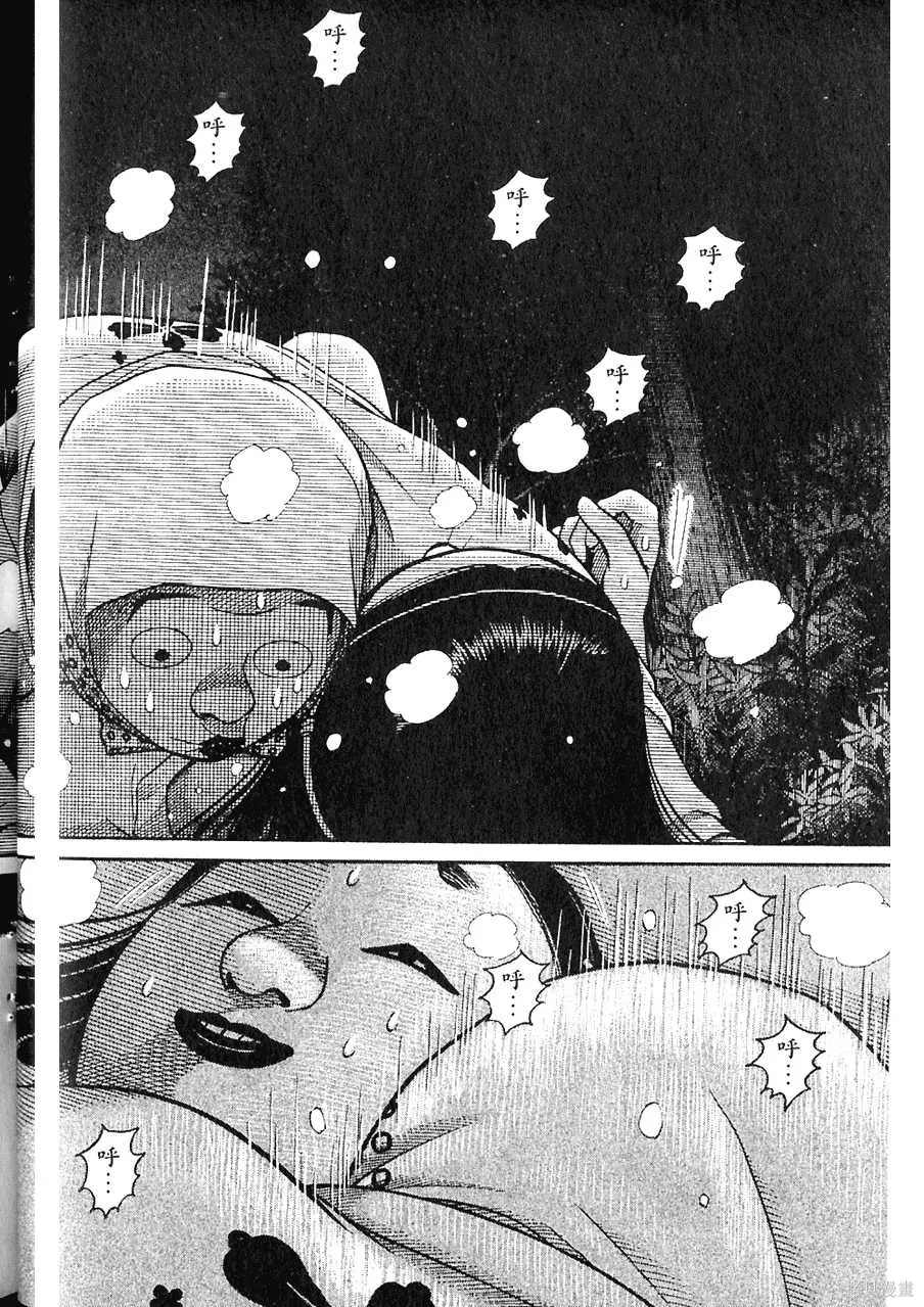 Initiation 5 | 花园的旋转木马 5：宴会/花園的旋轉木馬 5: 宴會 - Page 162