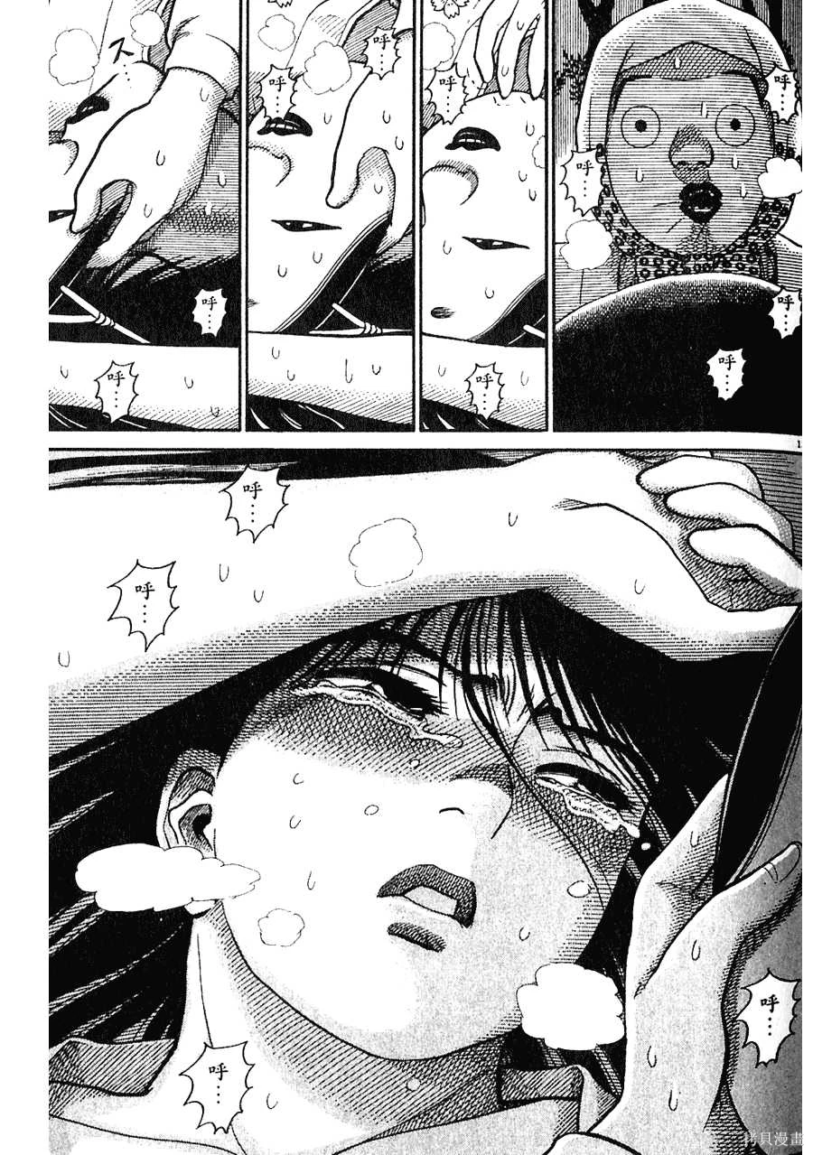 Initiation 5 | 花园的旋转木马 5：宴会/花園的旋轉木馬 5: 宴會 - Page 165