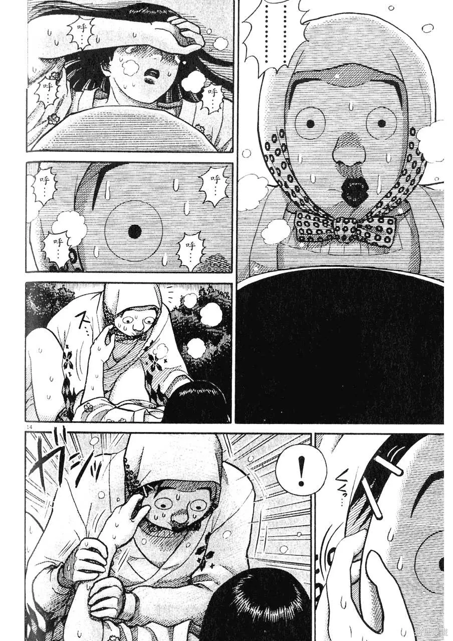 Initiation 5 | 花园的旋转木马 5：宴会/花園的旋轉木馬 5: 宴會 - Page 166