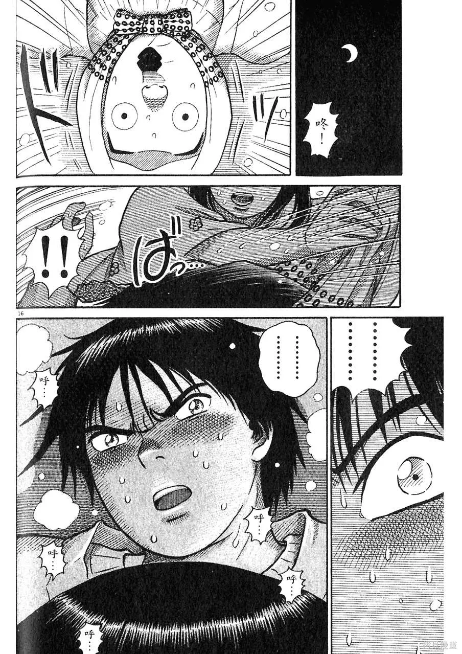 Initiation 5 | 花园的旋转木马 5：宴会/花園的旋轉木馬 5: 宴會 - Page 168