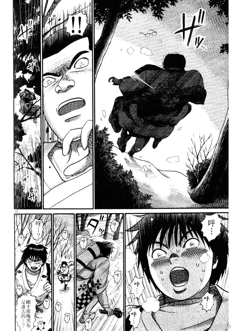 Initiation 5 | 花园的旋转木马 5：宴会/花園的旋轉木馬 5: 宴會 - Page 236