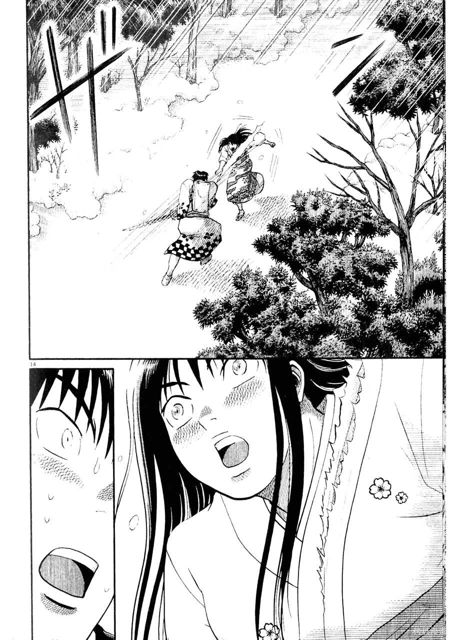 Initiation 5 | 花园的旋转木马 5：宴会/花園的旋轉木馬 5: 宴會 - Page 238